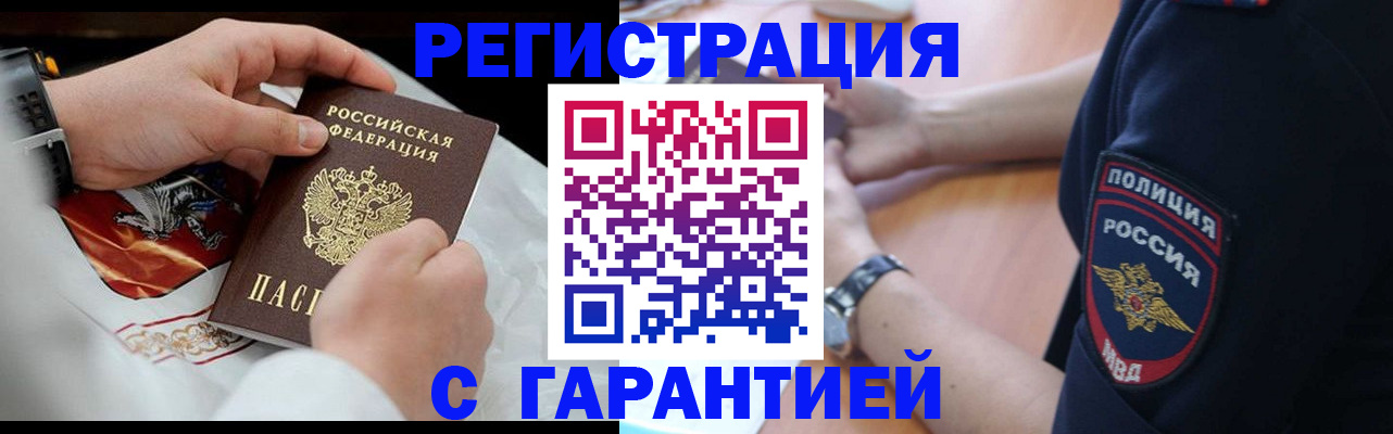 прописка в квартире в Нязепетровске