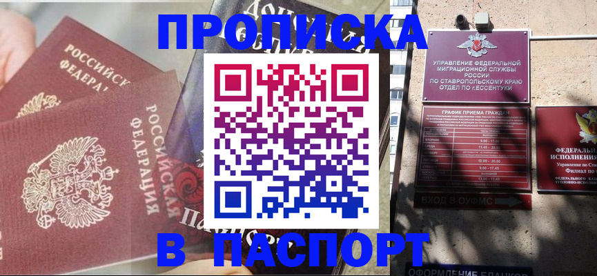 прописка для школы в Нязепетровске